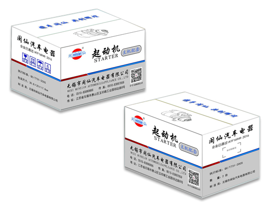 闽仙产品包装升级通知