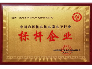 内燃机行业标杆企业